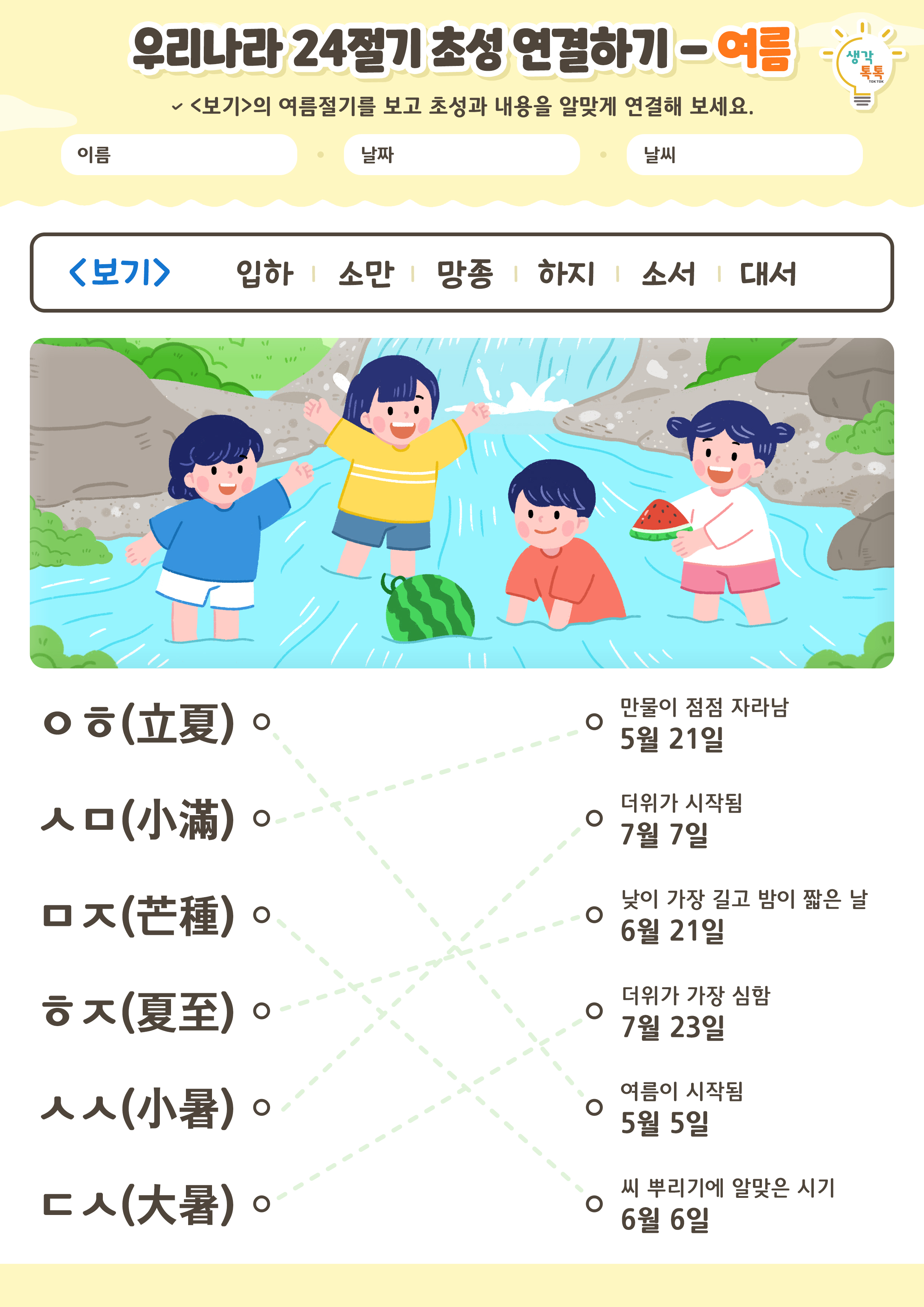 나의 가족 소개하기 활동지